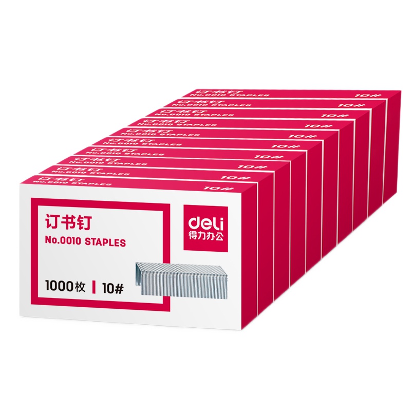 得力12页订书钉 小号订书针0010 10#装订订书钉10号钉书针文具1000枚/盒 十盒装