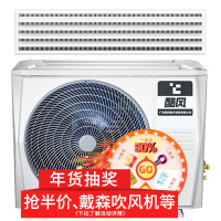 酷风(Coolfree)大3匹家用中央空调定频冷暖电辅嵌入式风管机一拖一美的出品GRD72T2W/Y-CF