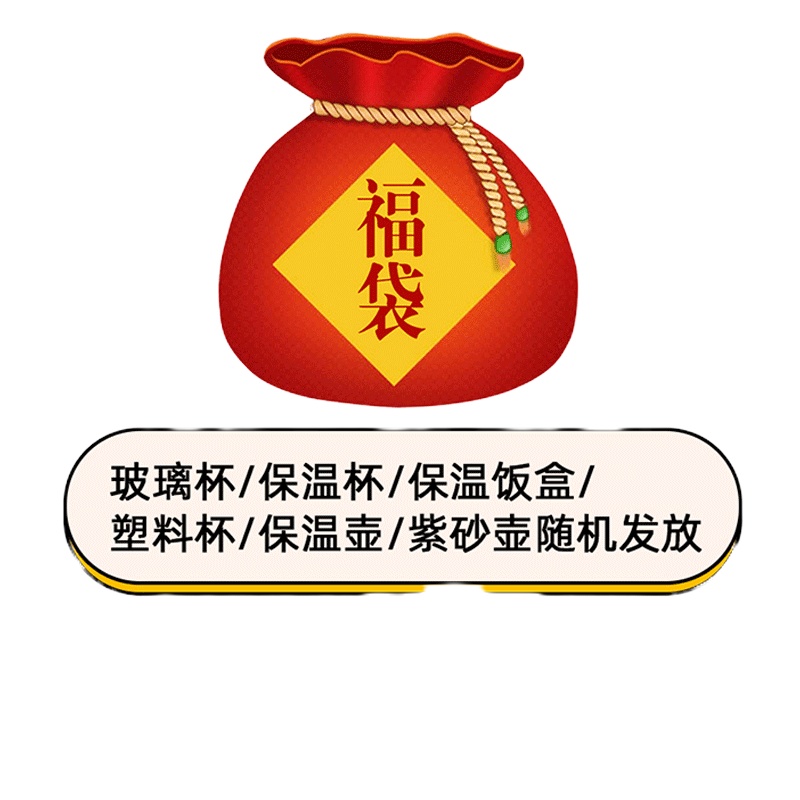 富光福袋 盲盒 保温杯/玻璃杯/保温饭盒/保温壶/塑料杯等 随机发