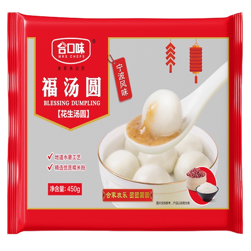 合口味汤圆450G