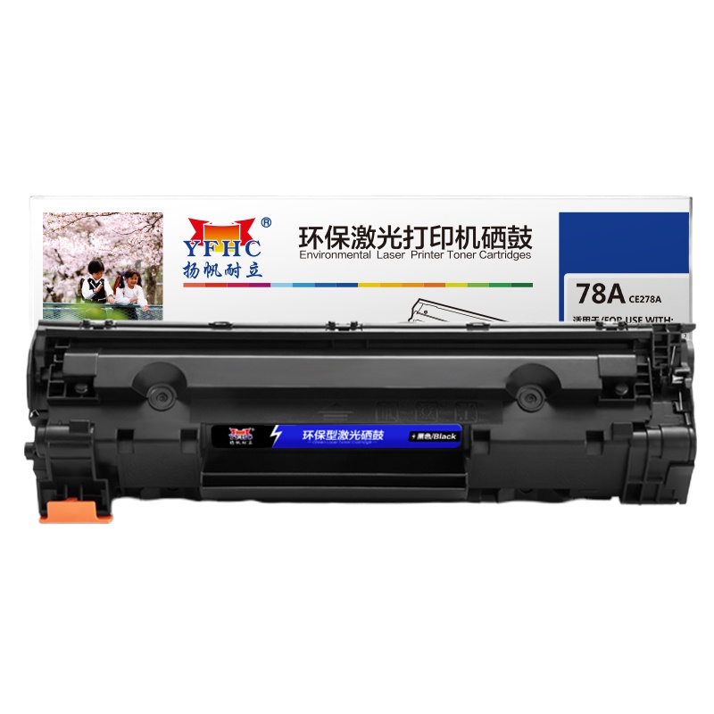 扬帆耐立 CE278A易加粉 黑鼓 适用HP LaserJet P1566 P1606dn M1536dnf