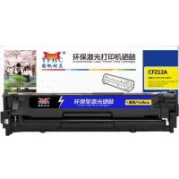 扬帆耐立(YFHC) CF212A(131A) 黄色硒鼓 适用惠普PRO 200 M251n 251nw M276n