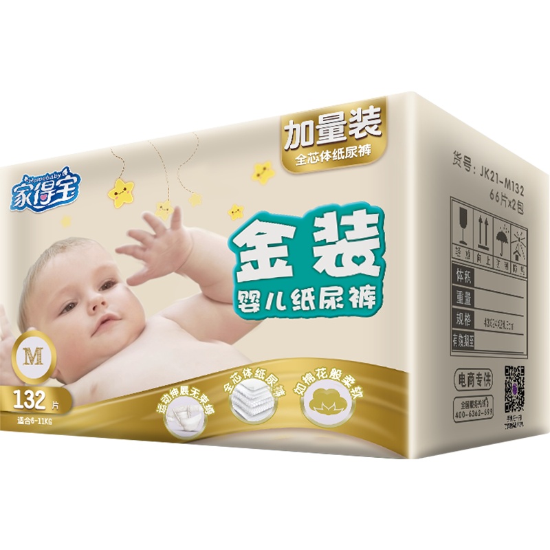家得宝金装纸尿裤 婴儿尿不湿 中号M132片
