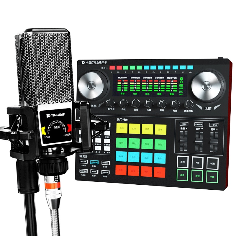 十盏灯PK king直播套装声卡设备全套 网红主播麦克风手机台式电脑全民K歌抖音通用快手唱歌专用外置美音神器 G6调音台
