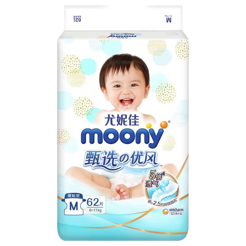 尤妮佳(MOONY) 甄选优风纸尿裤M62片 男女宝宝通用尿不湿