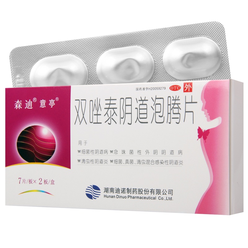 意亭双唑泰阴道泡腾片14片用于细菌性念珠菌性真菌滴虫外阴病