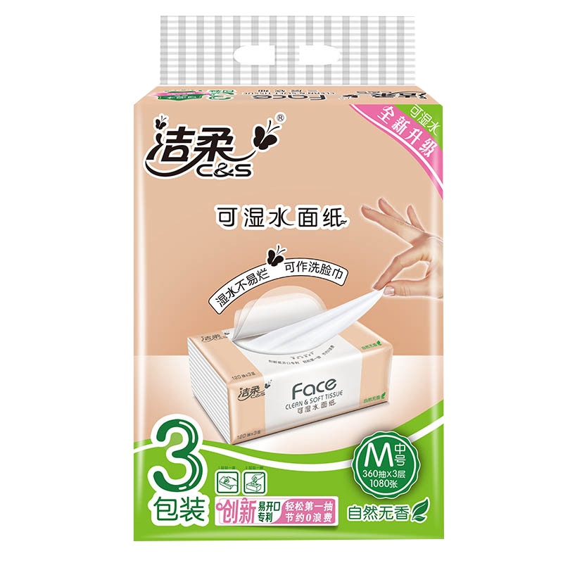 洁柔抽纸 三层120抽*3包(M号)*1提