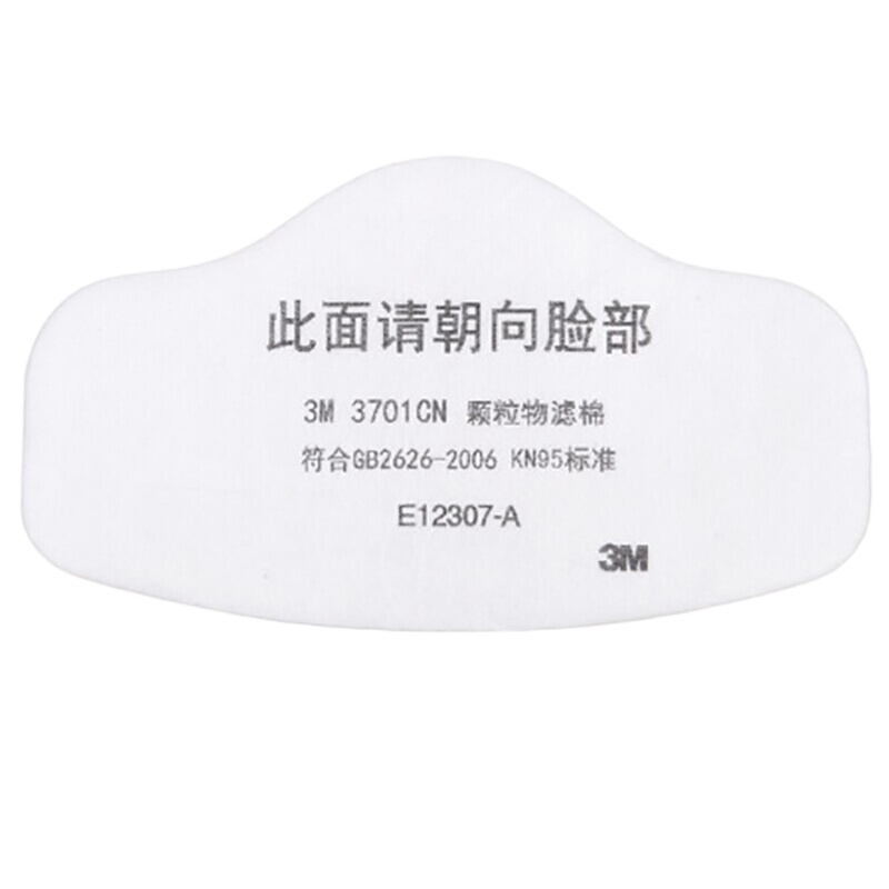 3M 3701 KN95防尘滤棉 搭配3200半面罩 3700滤棉承接座使用 100个装 (15包起发)