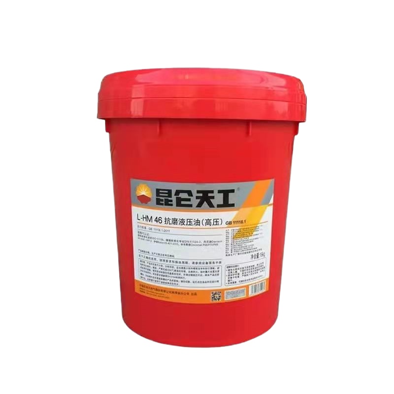 昆仑46#液压油 13KG/桶
