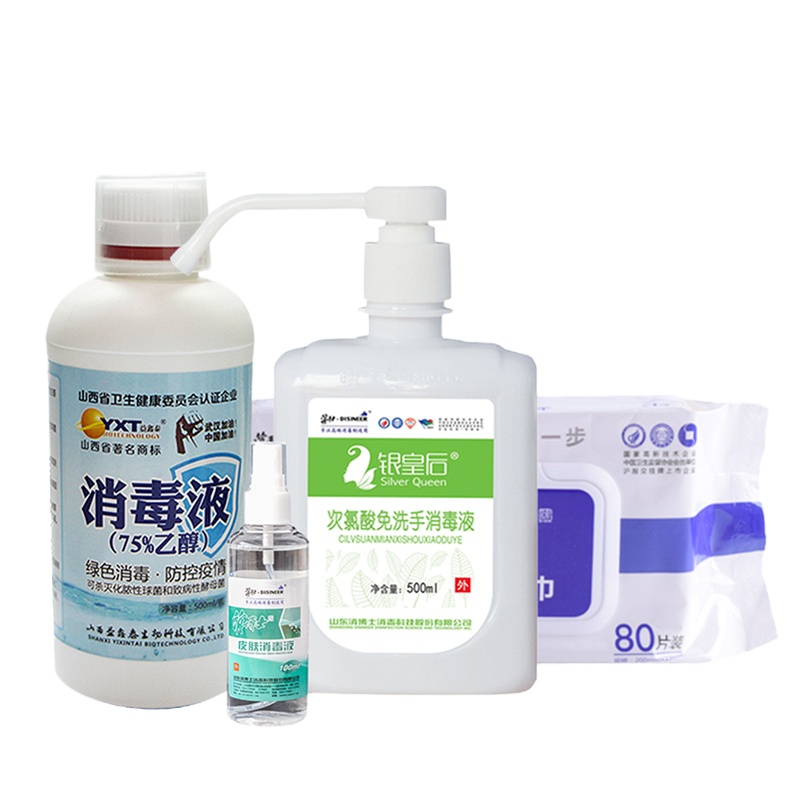 【顺丰快递】200档套餐2 抗疫套装手部+环境清洁（75%酒精消毒液+次氯酸免洗手消毒液+便携式消毒喷雾+消毒湿巾）