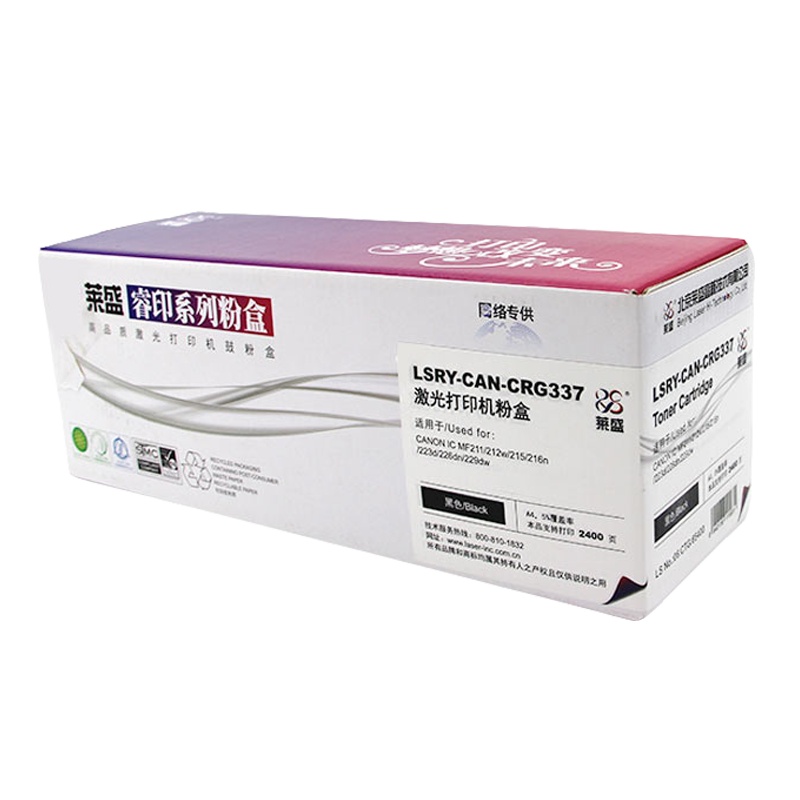 莱盛LS-CAN-CRG337硒鼓适用佳能iMage CLASS mf24bdn打印机晒鼓碳粉
