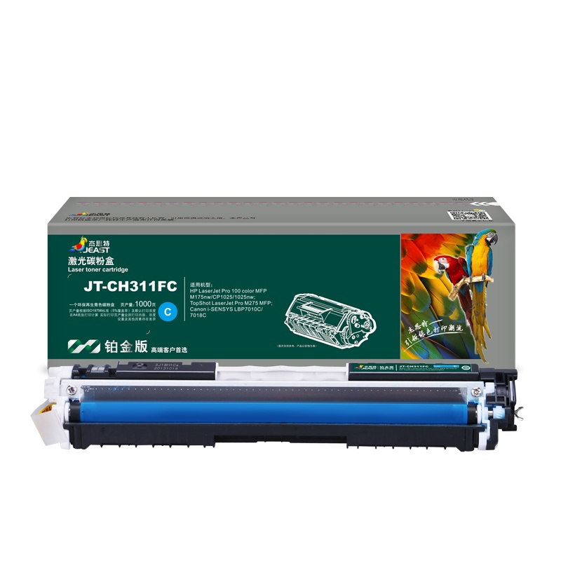 杰思特JT-CH311FC铂金版硒鼓适用惠普 M175NW CP1025NW佳能lbp7010c打印机 粉盒