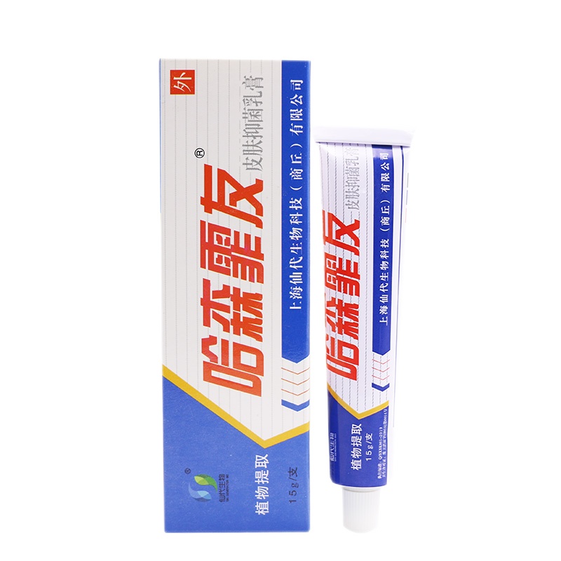 [买3送1买5送2]哈森霏友皮肤抑菌乳膏15g仙代生物成人止痒外用草本软膏