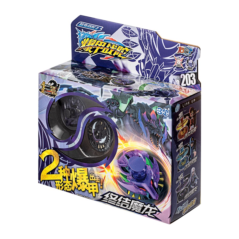 三宝超变战陀2爆甲战陀儿童陀螺玩具升级合金陀螺神炎龙vs疾风马陀螺竞技套装 升级合金陀螺309203