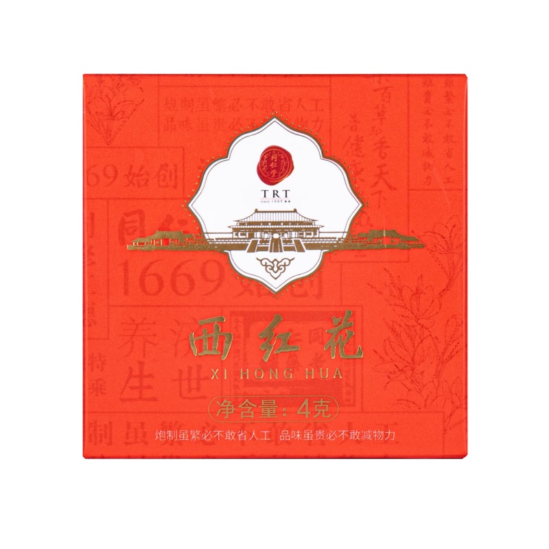 同仁堂西红花4g/盒