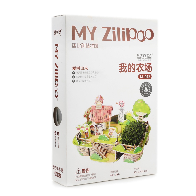 智立堡 我的农场 M-012 3D立体拼图 种植农场小农庄 益智儿童手工DIY 小屋纸质建筑模型玩具 男孩女孩玩具