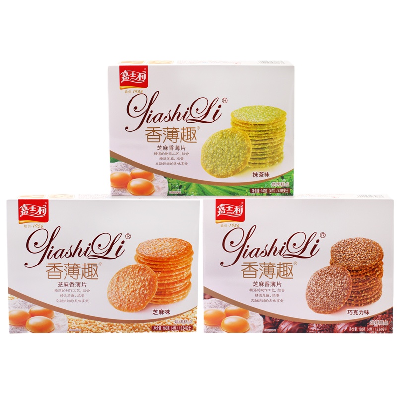 嘉士利芝麻香薄片饼干160g