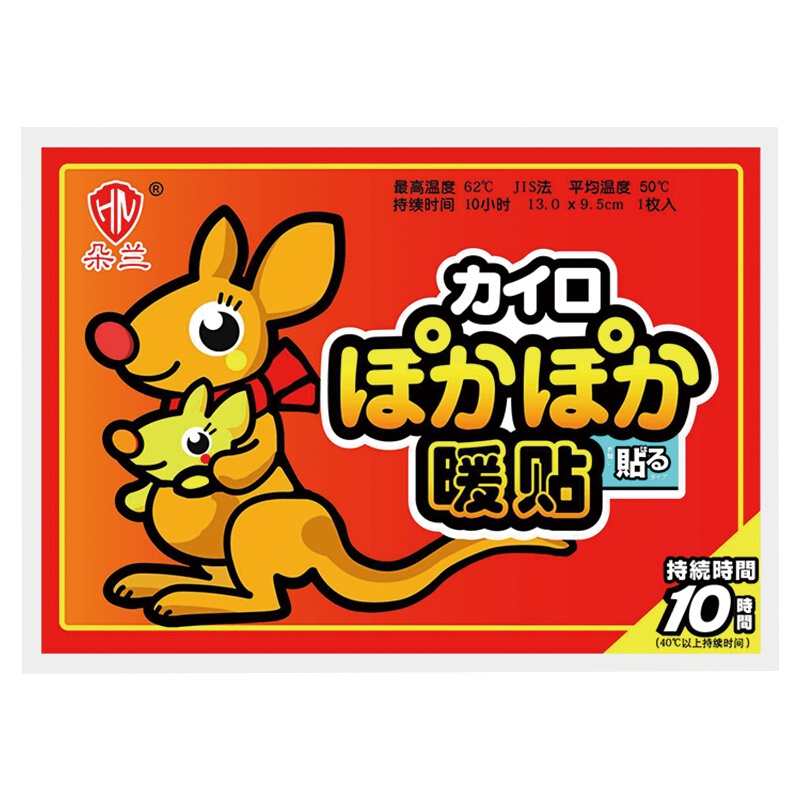 朵兰暖宝帖暖宝宝贴发热贴暖身贴保暖防护贴（红袋鼠10片）