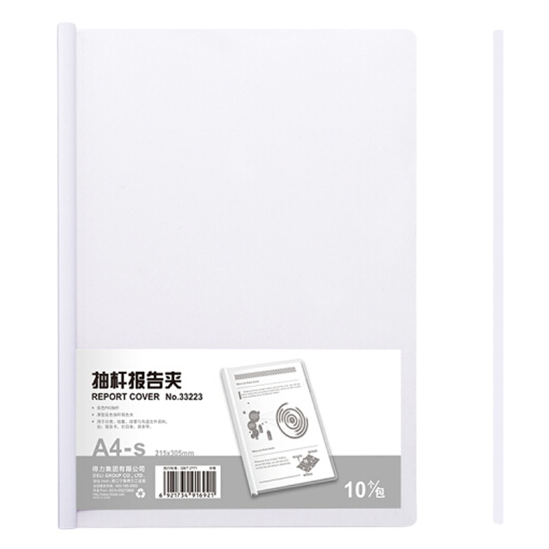 得力(deli)10只A4透明抽杆文件夹拉杆夹 简历报告夹资料夹33223白色 10只起拍