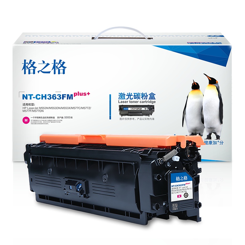 格之格CF363A硒鼓红色适用惠普M553N M553DN M553X M577C M577Z M577F打印机 墨粉盒