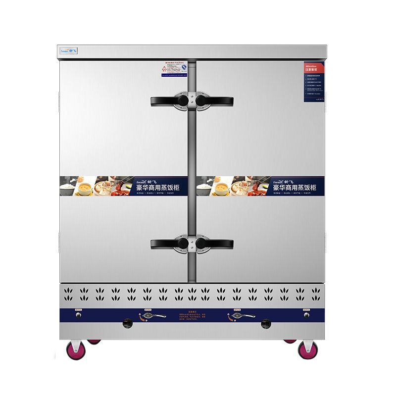 新飞(Frestech)蒸饭柜商用 蒸饭车蒸柜食堂蒸包炉蒸馒头蒸米饭厨房蒸菜机 升级大124盘燃气款