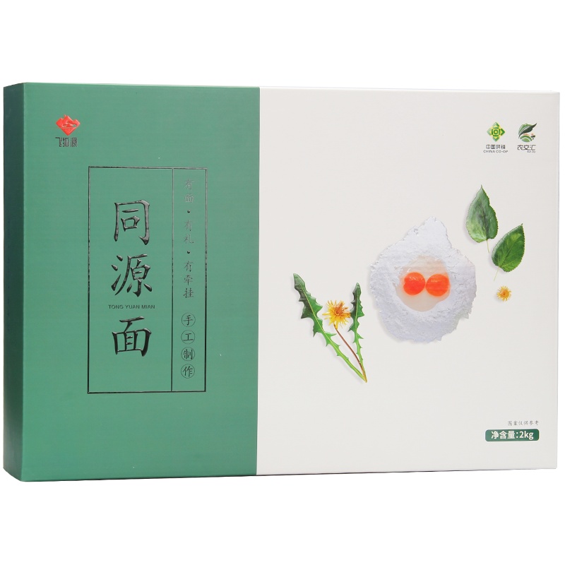 [中华特色]河北供销馆 农交汇 荷叶面蒲公英面桑叶面礼盒250g*8盒 宫面粗粮杂面空心挂面 年货团购礼品河北保定特产