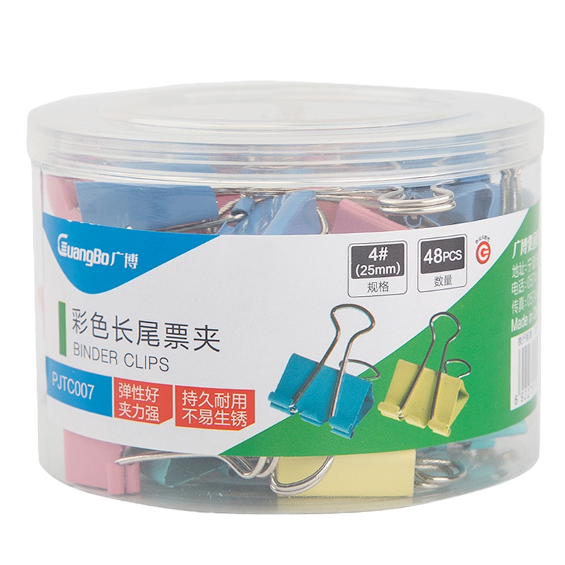 精选广博PJTC007彩色25mm燕尾夹 凤尾夹长尾夹/白钢夹/票夹 48只/筒
