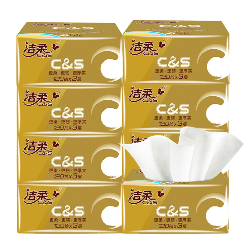 洁柔金尊无香120抽3层10包系列实惠装软抽抽纸卫生纸面巾纸餐巾纸纸巾擦手纸家庭套装