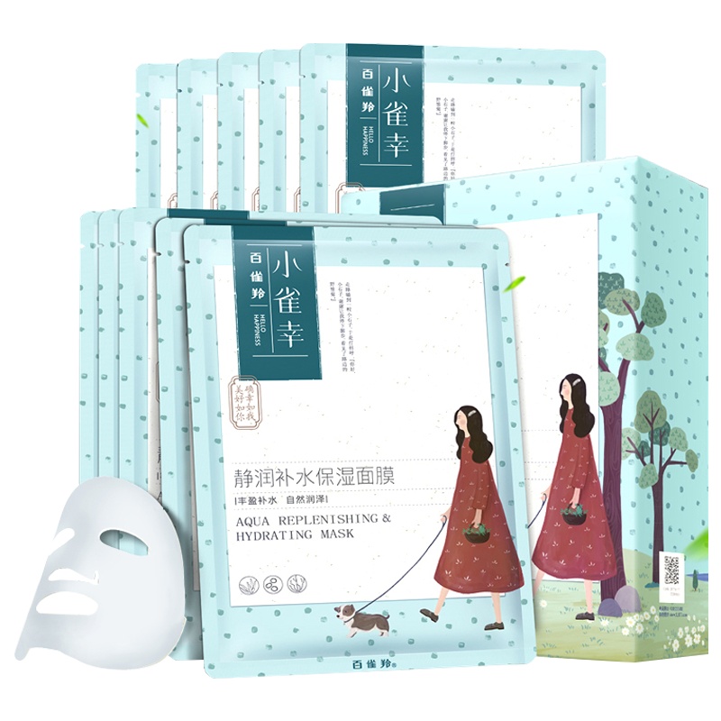 百雀羚小雀幸面膜10片静润补水保湿收缩毛孔提亮肤色学生睡眠免洗面膜旗舰店