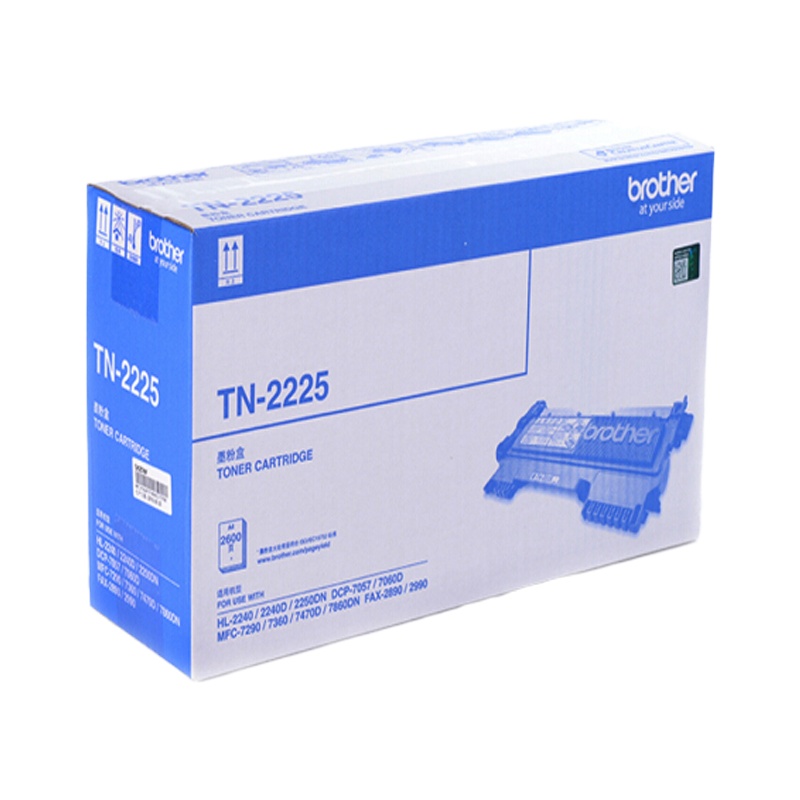 兄弟(brother)TN-2225 墨粉盒 适用兄弟2260D 7080D DCP-7180DN 7380