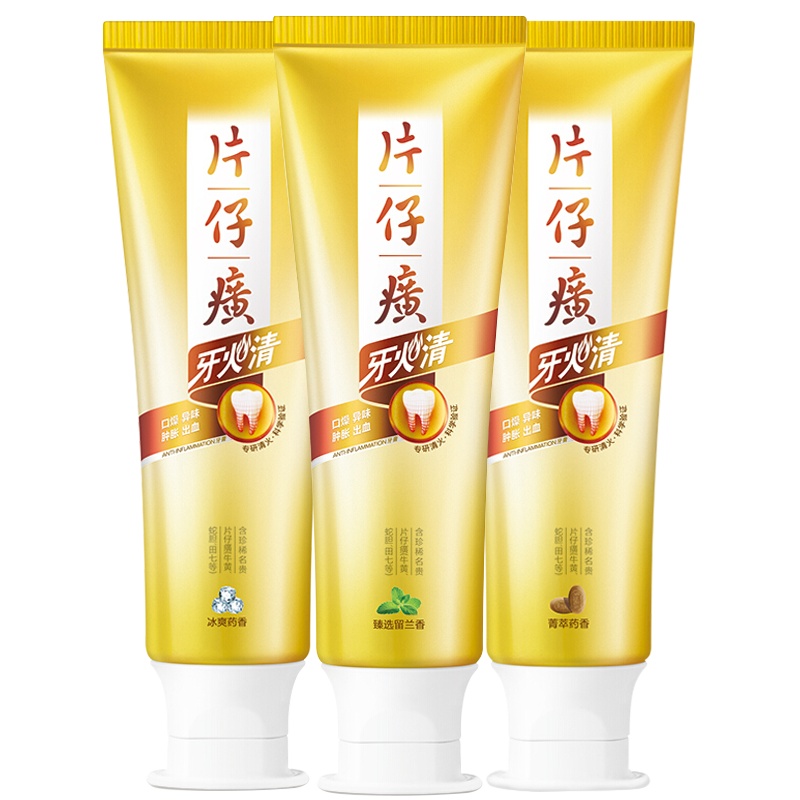片仔癀牙火清牙膏套装臻选留兰香75g*2+冰爽药香75g 随机送品牌牙刷2支