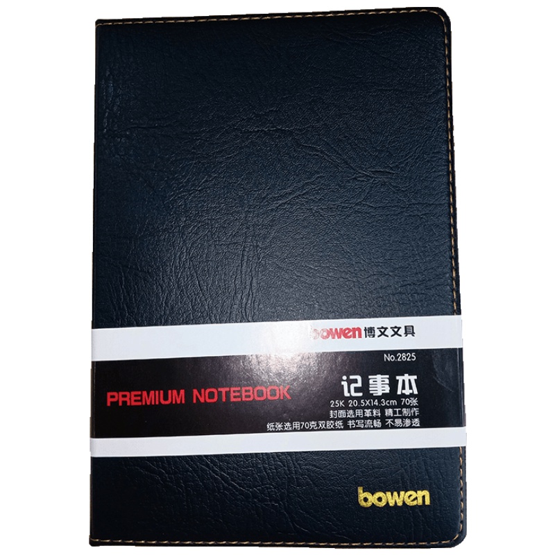 博文皮笔记本2825