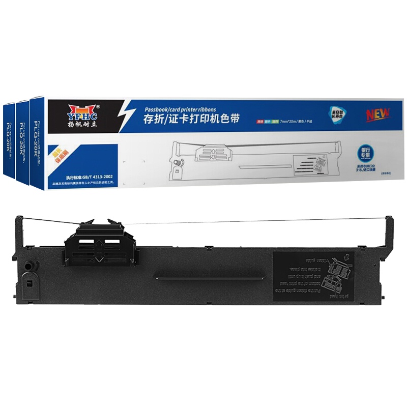 扬帆耐立(YFHC) 爱普生PLQ20色带架含芯银行专用版 三支装适爱普生20K/LQ90KP/20M/20KM/30K