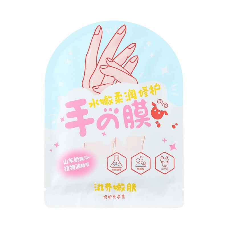 名创优品(miniso) 山羊奶修护手膜滋养保养保湿肌肤呵护润泽无纺布
