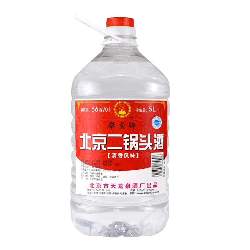 舉雲牌北京二锅头酒举云二锅头5L装