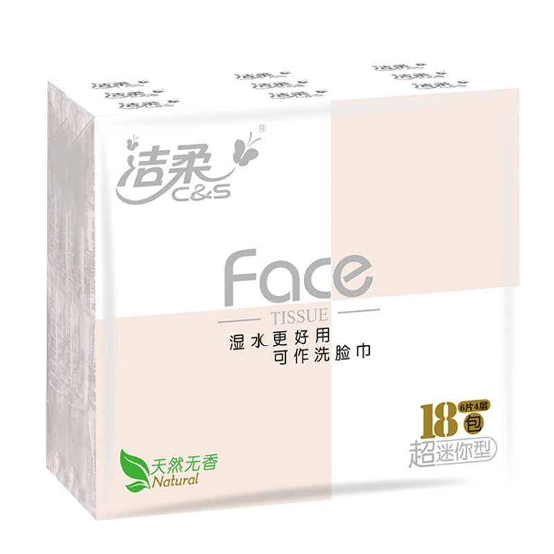 洁柔手帕纸可湿水面巾纸4层无香纸巾超迷你餐巾纸便携式小包纸巾72包