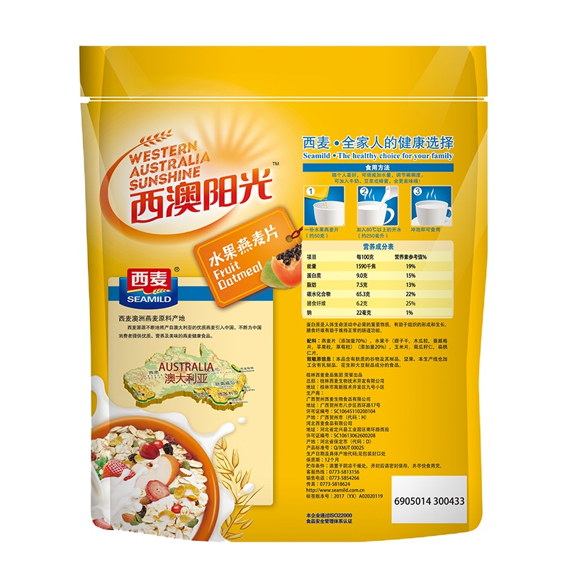 西麦西澳阳光水果燕麦片450g*2袋 即食冲饮营养水果谷物代早餐燕麦片