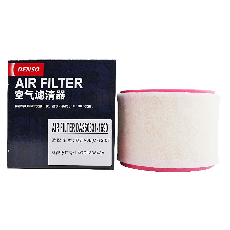 电装(DENSO)空气滤260331-1690适配奥迪A6L 2.0T(C7底盘)/A7 S7 RS7/A8L S8