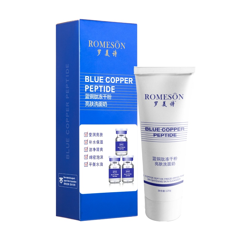 罗美诗蓝铜肽冻干粉亮肤洗面奶面部清洁补水泡沫蓝铜肽洁面乳120g