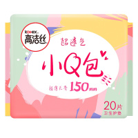 [20片]高洁丝小Q包20片 极薄无香卫生护垫 女生姨妈巾卫生巾