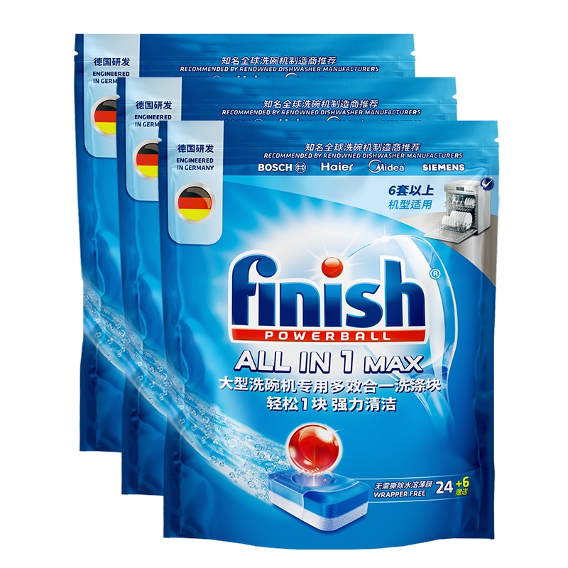 finish亮碟洗碗机专用大型多效合一洗涤块洗碗块30块*3袋套洗涤剂非洗碗盐洗碗粉