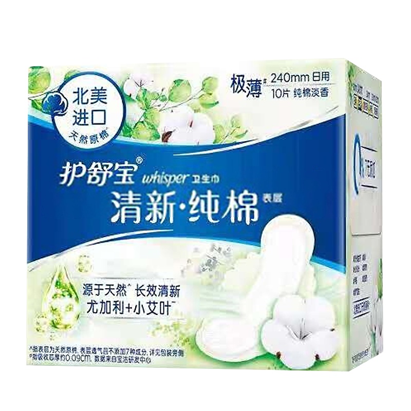 护舒宝纯棉卫生巾清新型日用240mm10片