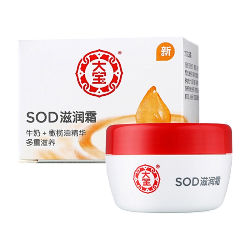 大宝SOD滋润霜(50g)