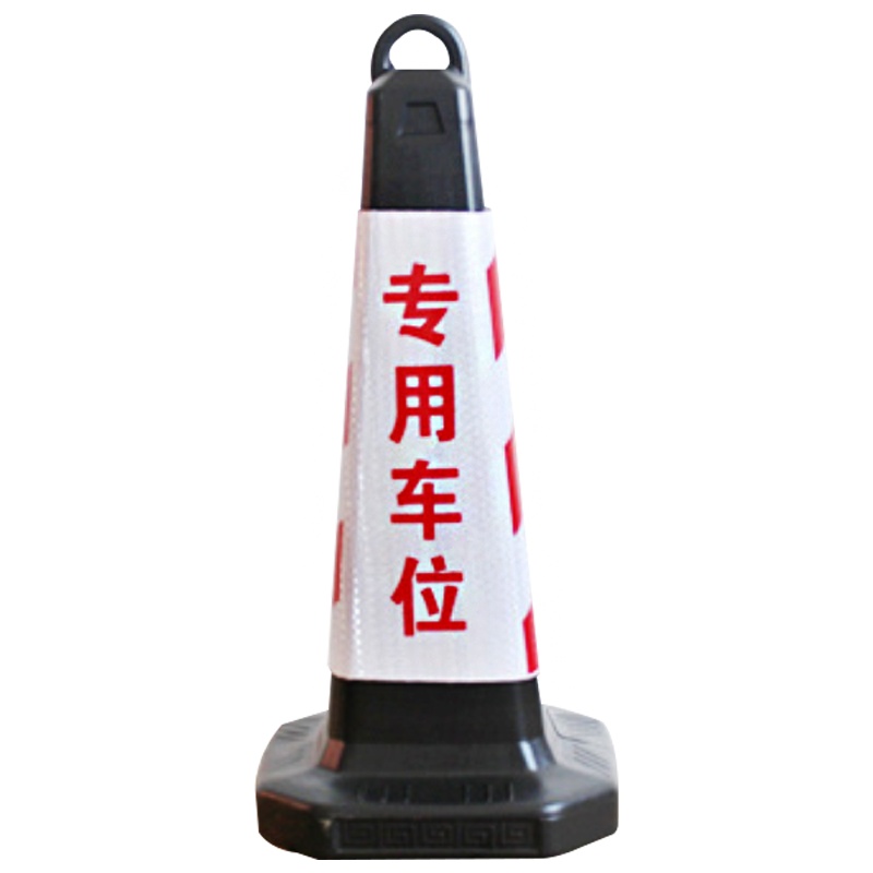 海斯迪克 HKLZ-1 塑料方锥 隔离墩路障雪糕筒 警示交通设施路锥方锥 63×28×28路锥(红白专用车位)3个
