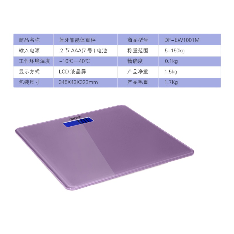 联创(Lian) DF-EW1001M 蓝牙智能电子秤体重秤体脂秤 单个装