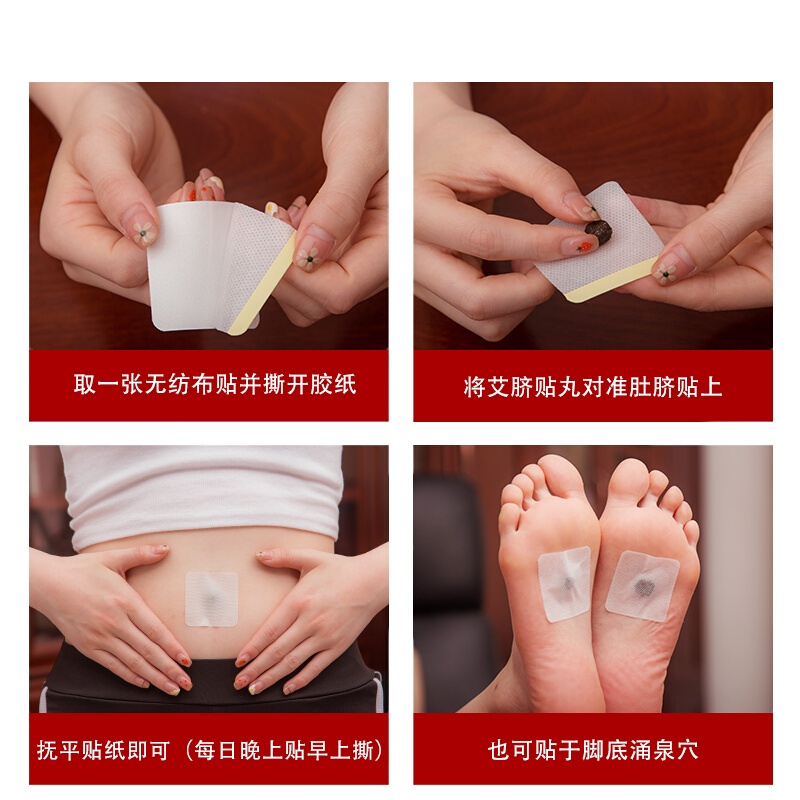 艾比神艾脐贴真真养生馆艾肚脐贴南怀瑾鼠年升级款芯片【60粒】