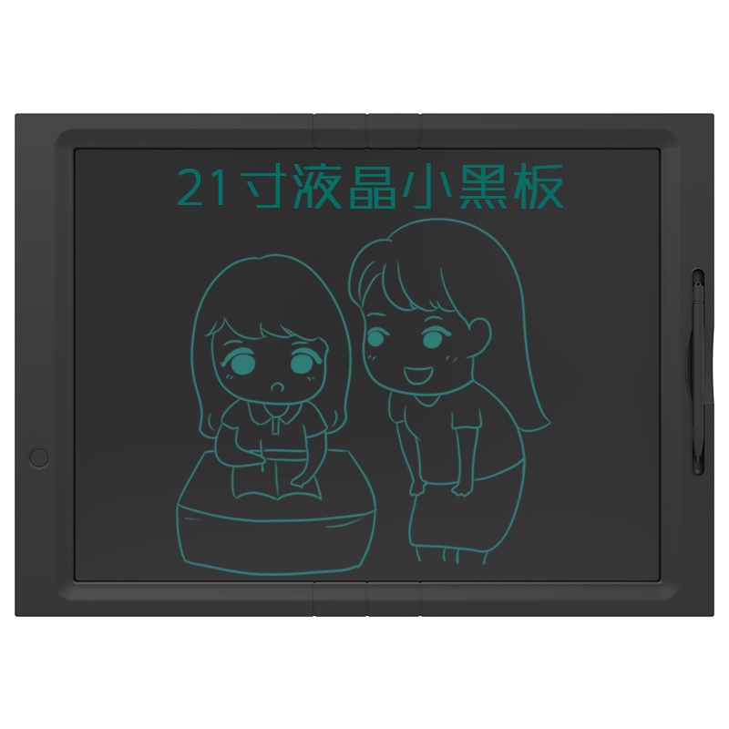 好写(howshow)液晶光能写字板21英寸手写板儿童涂鸦绘画板 培训开会展示板 无尘小黑板 H21L黑色