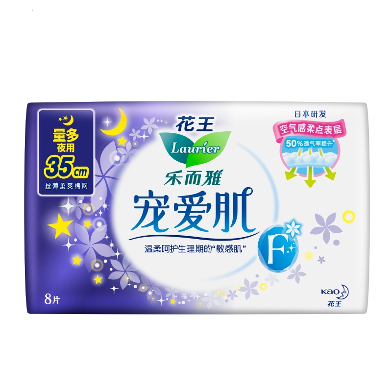花王乐而雅(Laurier)夜用卫生巾 宠爱肌丝薄护翼型超长35cm8片 花王出品