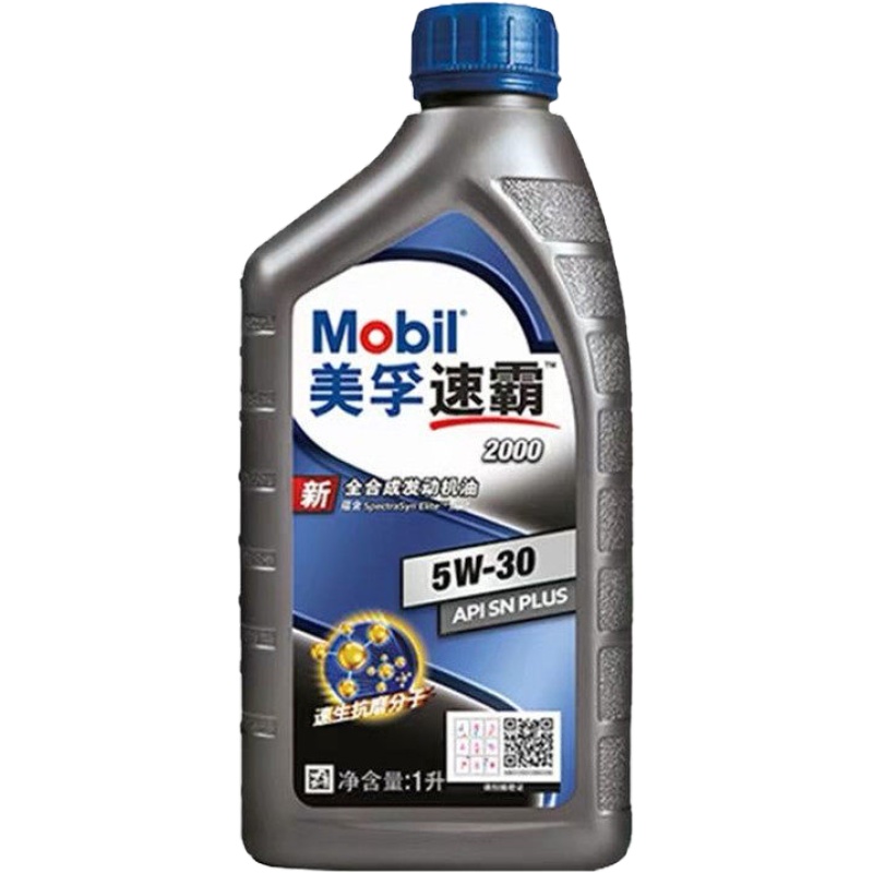 Mobil美孚速霸2000全合成机油5W-30汽车润滑油SN级1L装