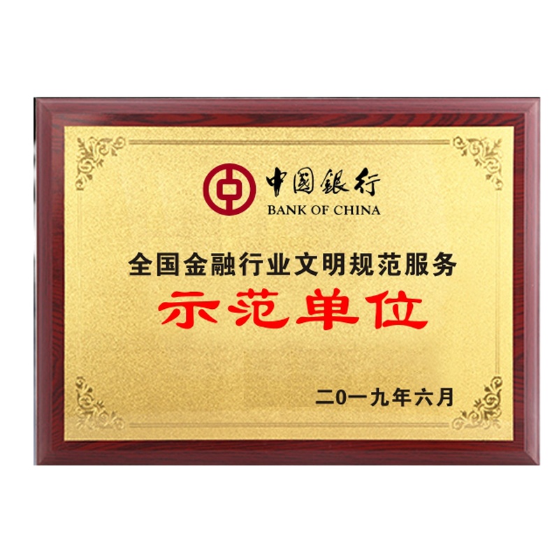 KBS企业定制24*34cm直边定制荣誉牌木质奖牌定做牌匾 单个